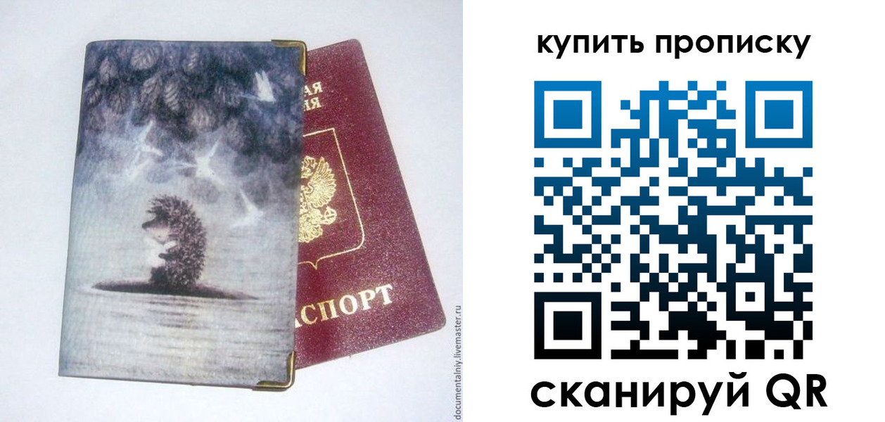 прописка в квартире в Петушках