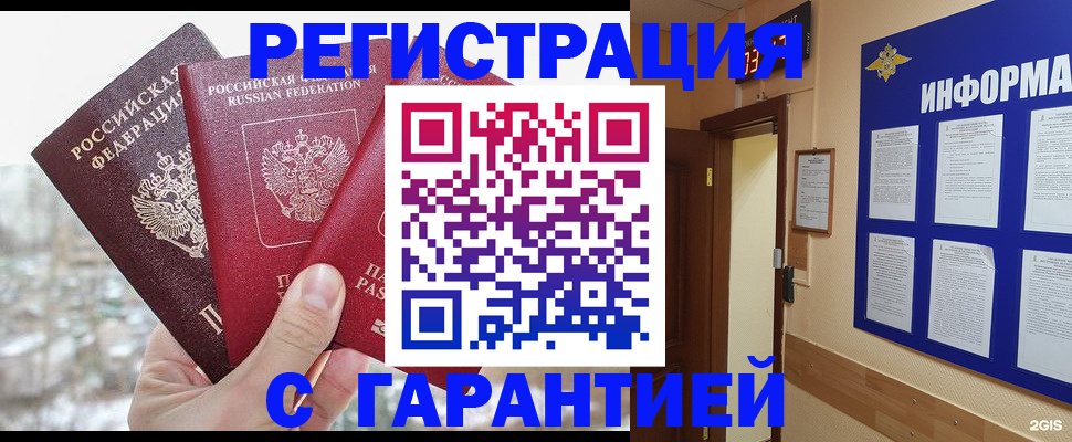 временная регистрация адрес в Петушках