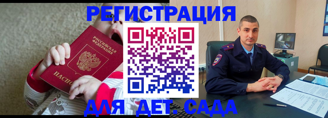 временная прописка в Петушках