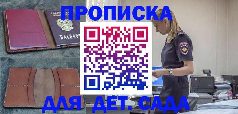 временная регистрация поиск в Петушках