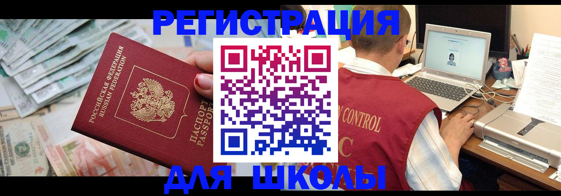 временная регистрация законно в Петушках